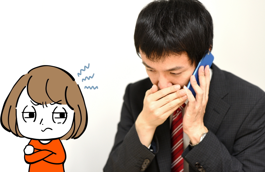 夫　携帯チェック　どこを見る