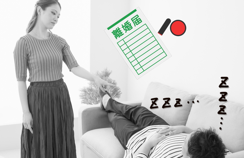 ソファー　寝る　離婚