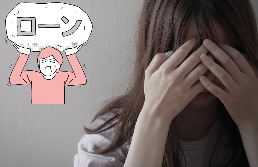 ペアローン離婚の恐ろしい格差