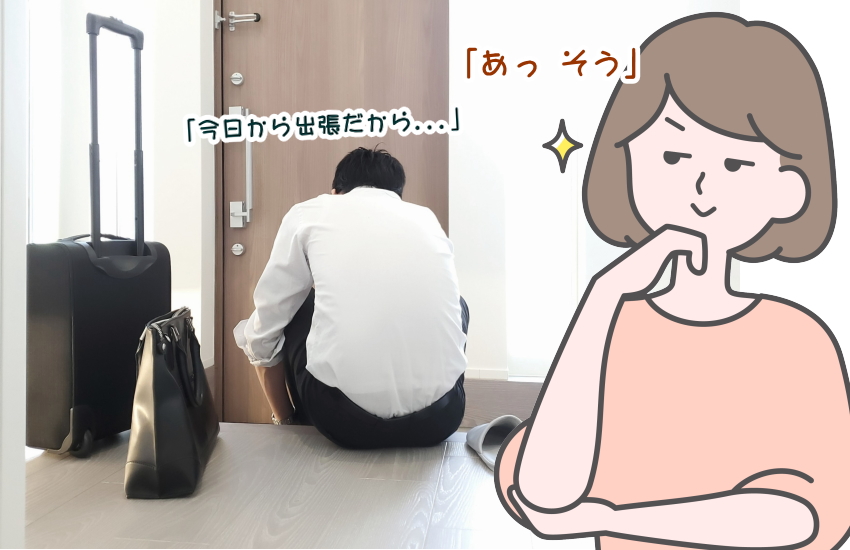 旦那　浮気してるかも　勘