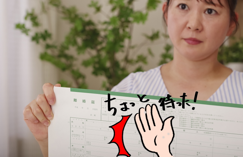 夫婦に終わりのサインが出ていて離婚を決断する前に