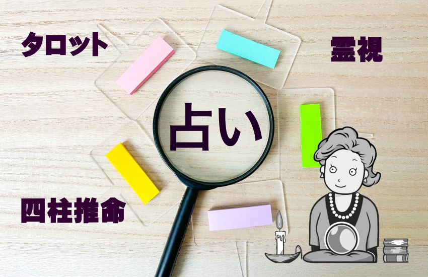 旦那とこの先どうなる タロット