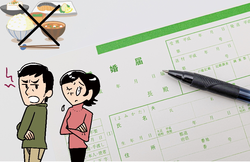 旦那 ご飯食べない 離婚