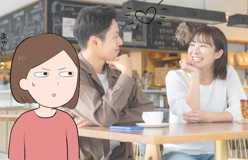 夫は他に好きな人がいますか？