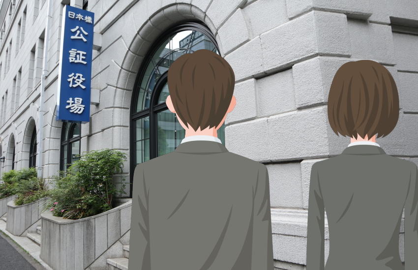 養育費　公正証書　費用