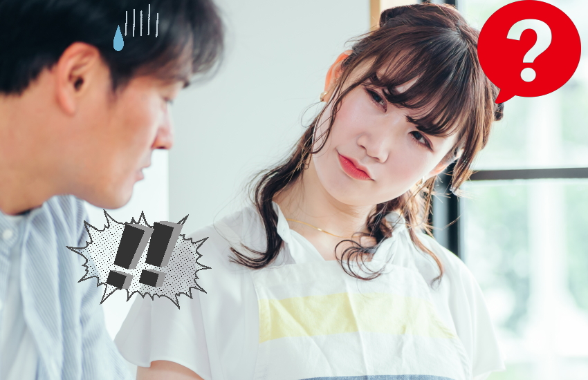 浮気してるか確かめる質問